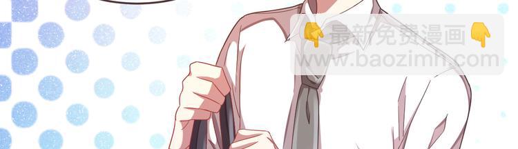 電競大神暗戀我 - 第11話(1/3) - 4