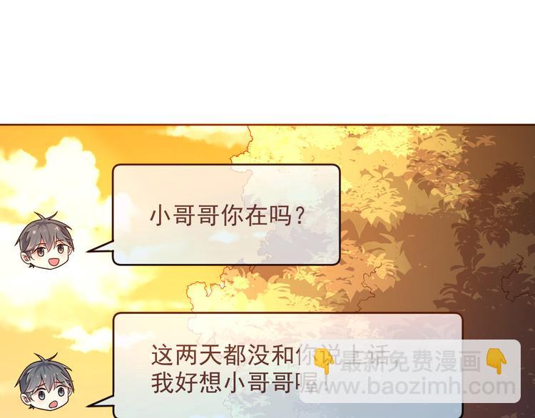 電競大神暗戀我 - 第11話(1/3) - 3