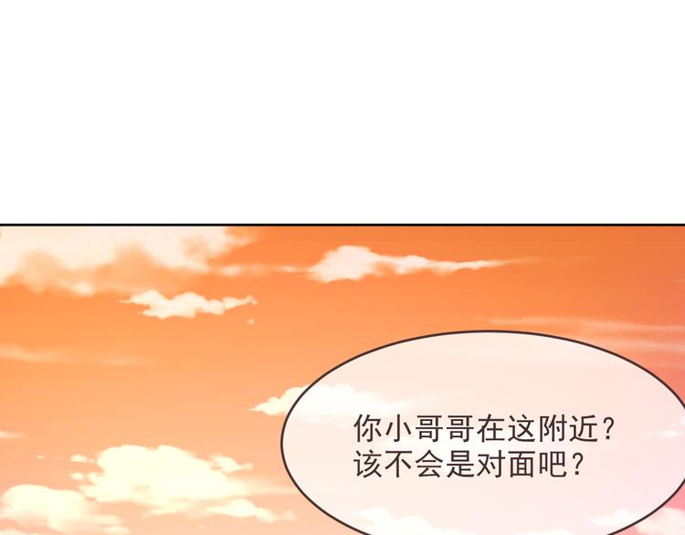 電競大神暗戀我 - 第11話(1/3) - 3