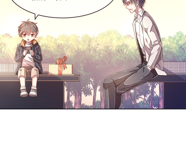 電競大神暗戀我 - 第11話(1/3) - 5