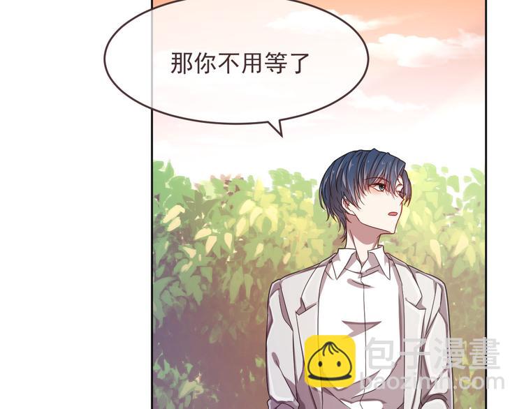 電競大神暗戀我 - 第11話(1/3) - 7