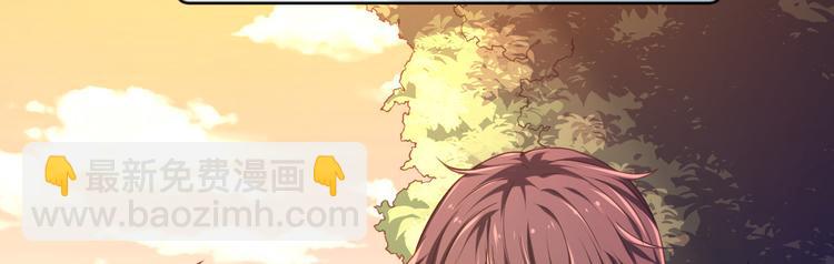 電競大神暗戀我 - 第11話(1/3) - 4