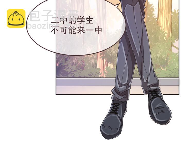 電競大神暗戀我 - 第11話(1/3) - 1