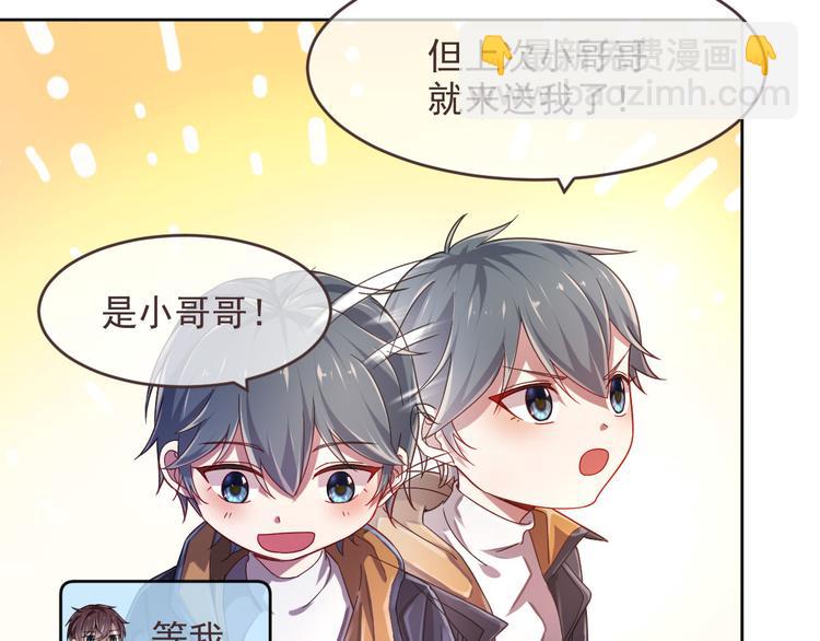 電競大神暗戀我 - 第11話(1/3) - 3