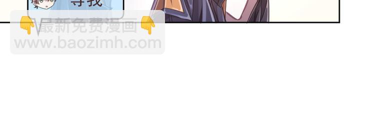 電競大神暗戀我 - 第11話(1/3) - 4