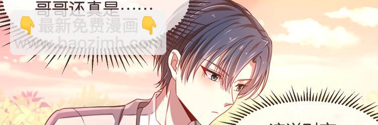 電競大神暗戀我 - 第11話(1/3) - 6