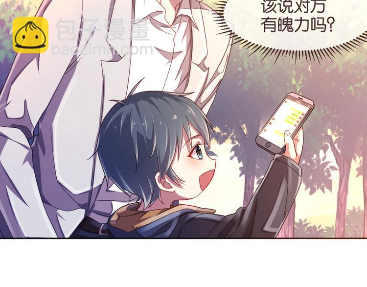 電競大神暗戀我 - 第11話(1/3) - 7