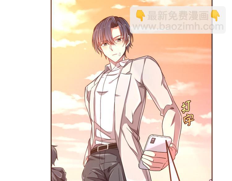 電競大神暗戀我 - 第11話(1/3) - 1