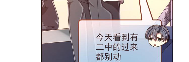 電競大神暗戀我 - 第11話(1/3) - 2