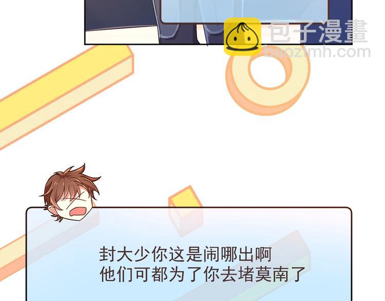 電競大神暗戀我 - 第11話(2/3) - 5