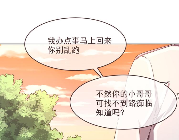 電競大神暗戀我 - 第11話(2/3) - 3