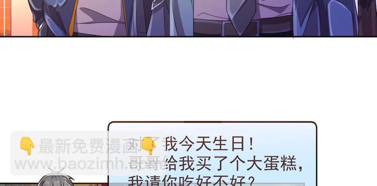 電競大神暗戀我 - 第11話(1/3) - 6