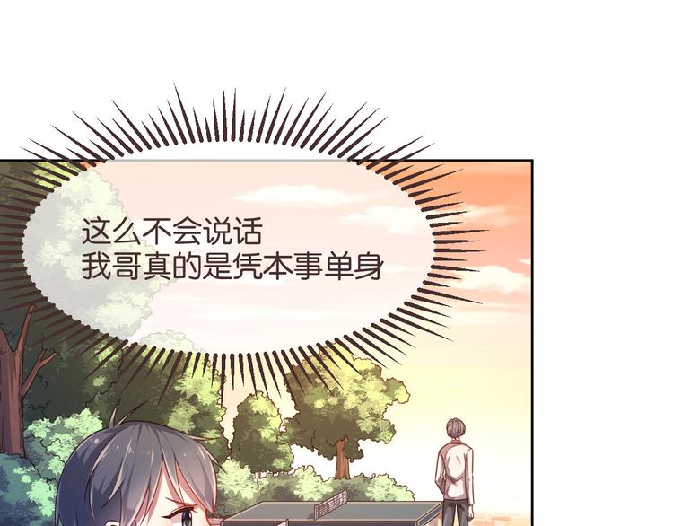 電競大神暗戀我 - 第11話(2/3) - 7