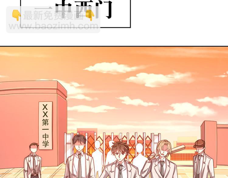 電競大神暗戀我 - 第11話(2/3) - 3