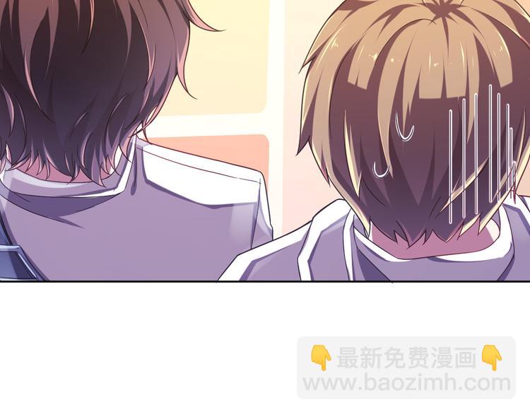 電競大神暗戀我 - 第11話(2/3) - 7