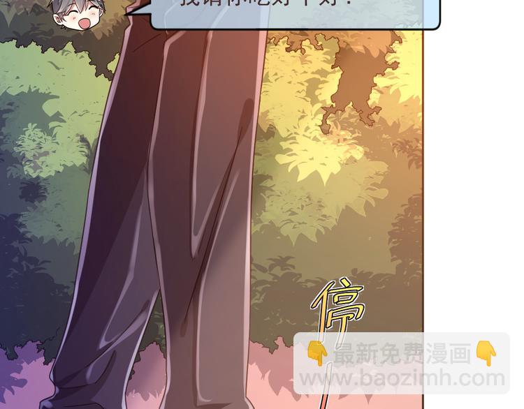 電競大神暗戀我 - 第11話(1/3) - 7