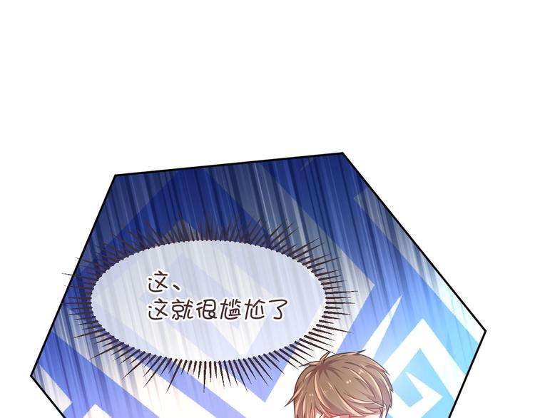 電競大神暗戀我 - 第11話(2/3) - 1