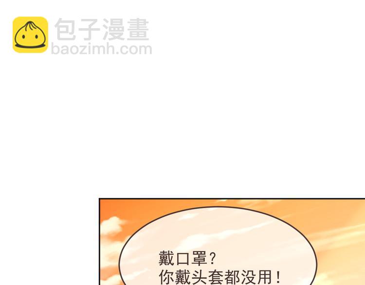 電競大神暗戀我 - 第11話(2/3) - 3