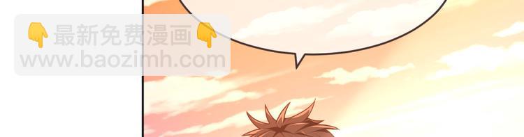 電競大神暗戀我 - 第11話(2/3) - 4