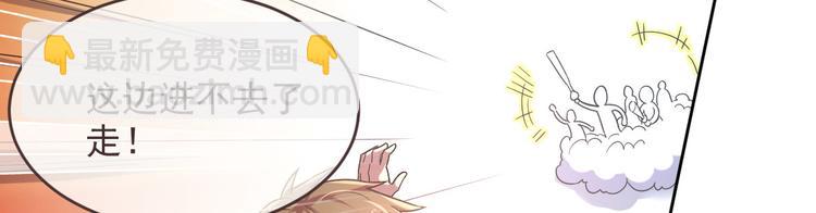 電競大神暗戀我 - 第11話(2/3) - 8