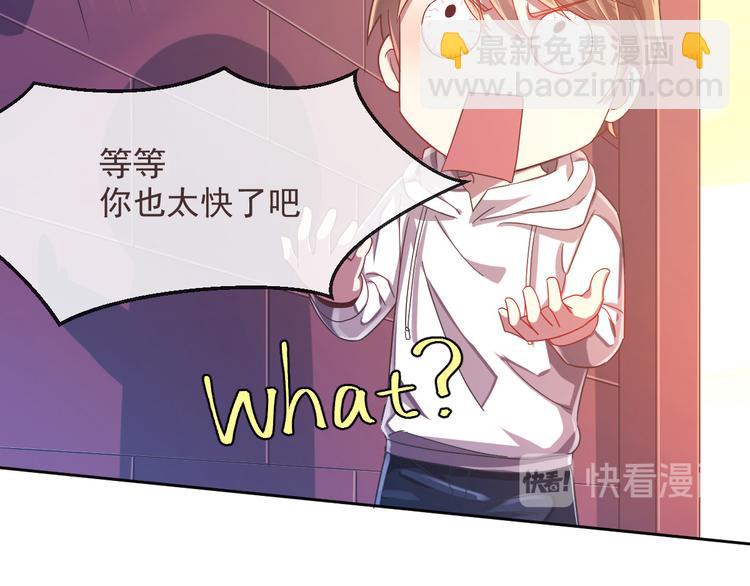 電競大神暗戀我 - 第11話(2/3) - 7