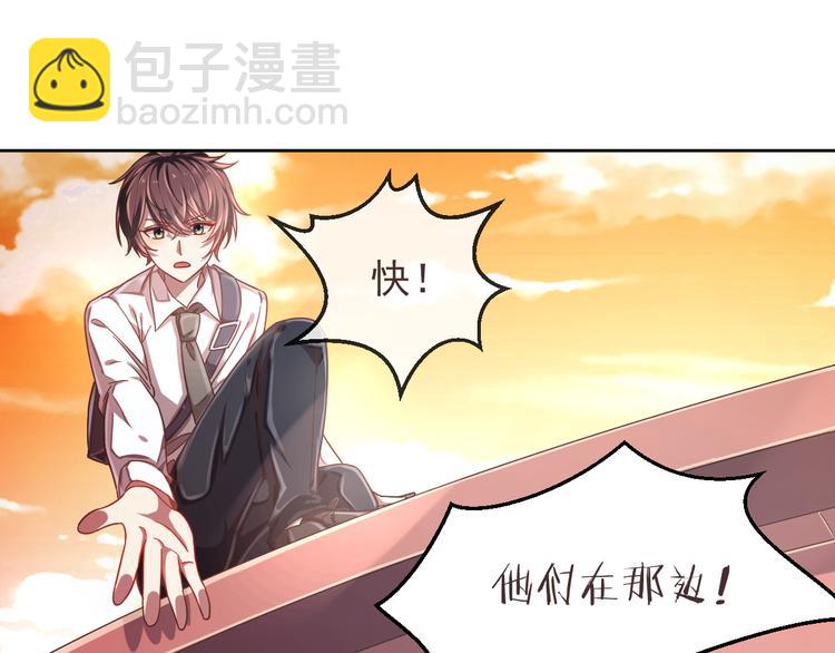 電競大神暗戀我 - 第11話(2/3) - 1