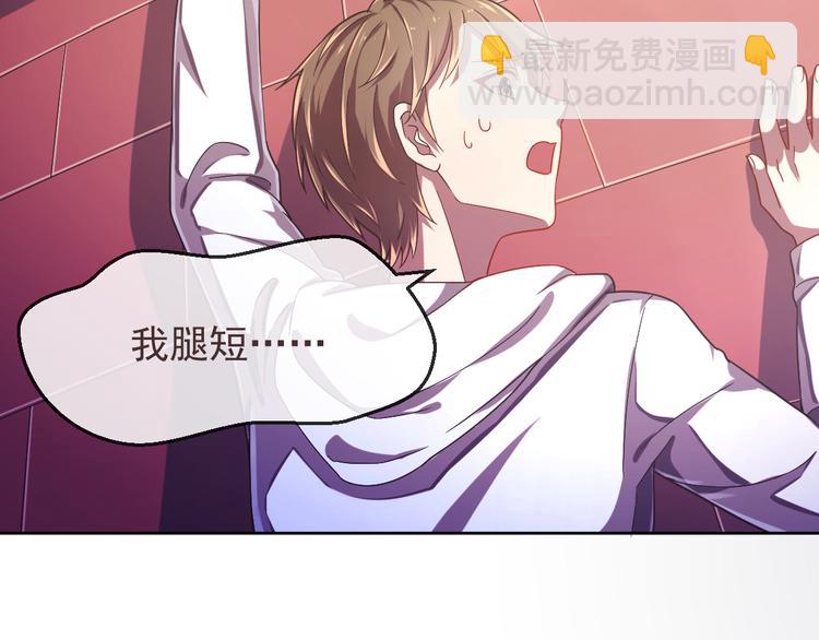 電競大神暗戀我 - 第11話(2/3) - 3