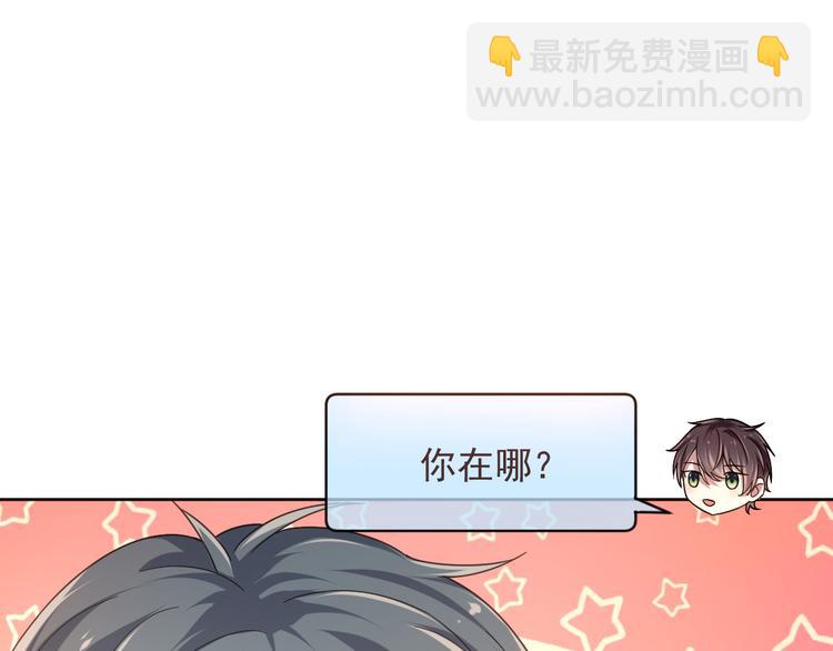 電競大神暗戀我 - 第11話(1/3) - 1