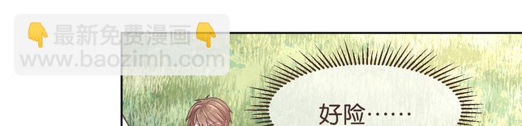 電競大神暗戀我 - 第11話(2/3) - 6