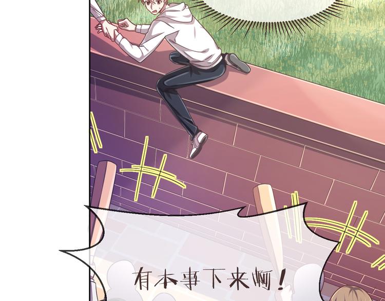 電競大神暗戀我 - 第11話(2/3) - 7