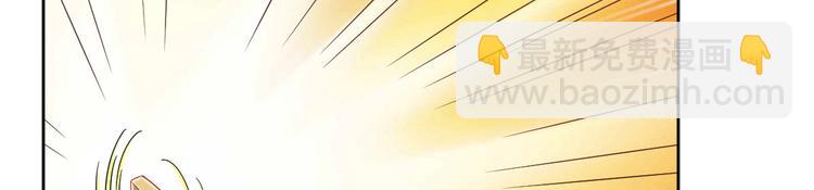 電競大神暗戀我 - 第11話(2/3) - 4