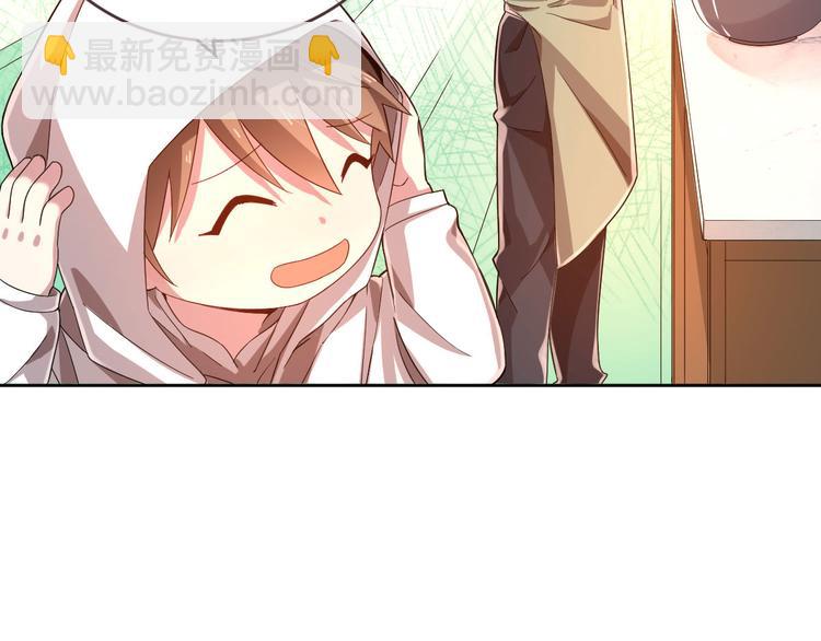 電競大神暗戀我 - 第13話(1/2) - 2