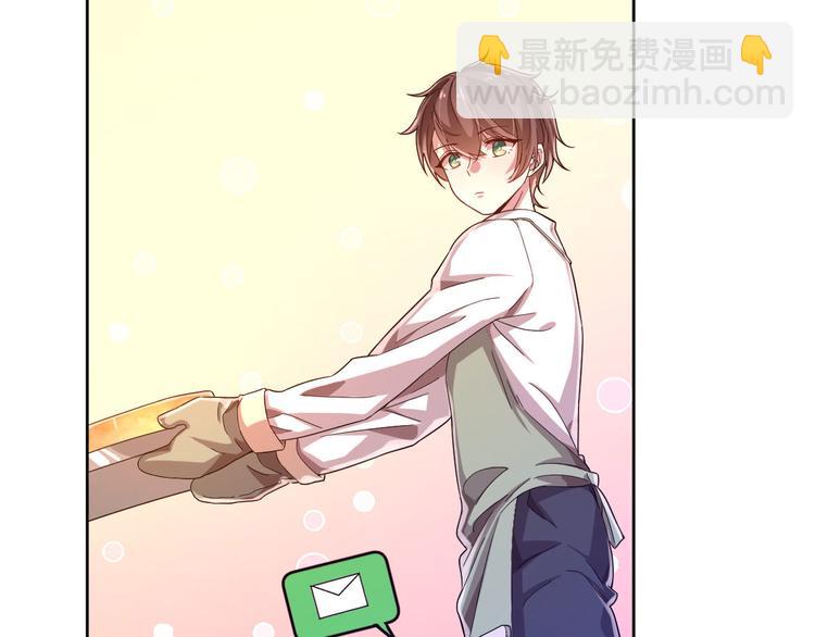 電競大神暗戀我 - 第13話(1/2) - 4