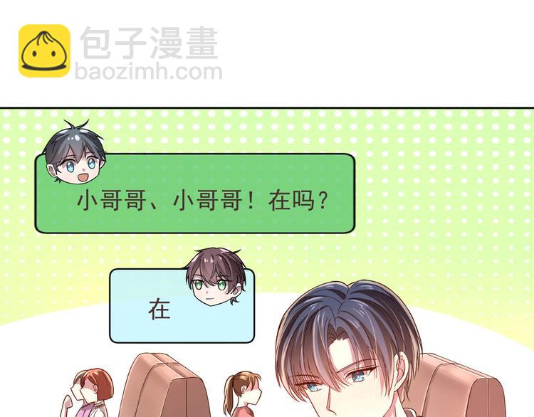 電競大神暗戀我 - 第13話(1/2) - 6