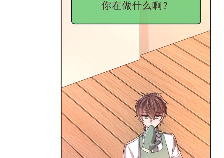 電競大神暗戀我 - 第13話(1/2) - 2