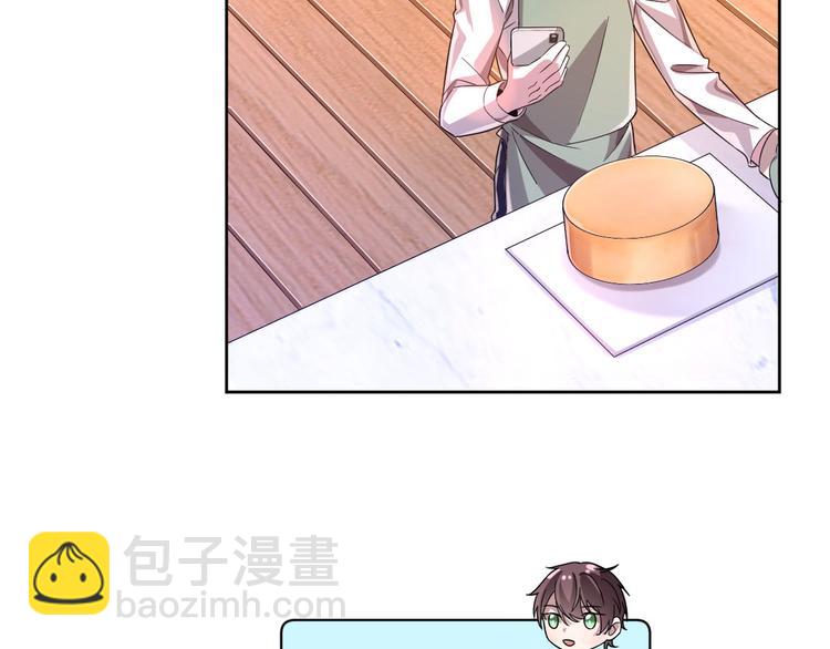 電競大神暗戀我 - 第13話(1/2) - 3