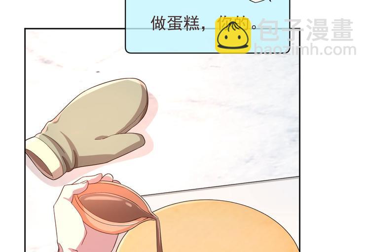 電競大神暗戀我 - 第13話(1/2) - 4