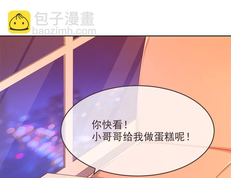 電競大神暗戀我 - 第13話(1/2) - 6