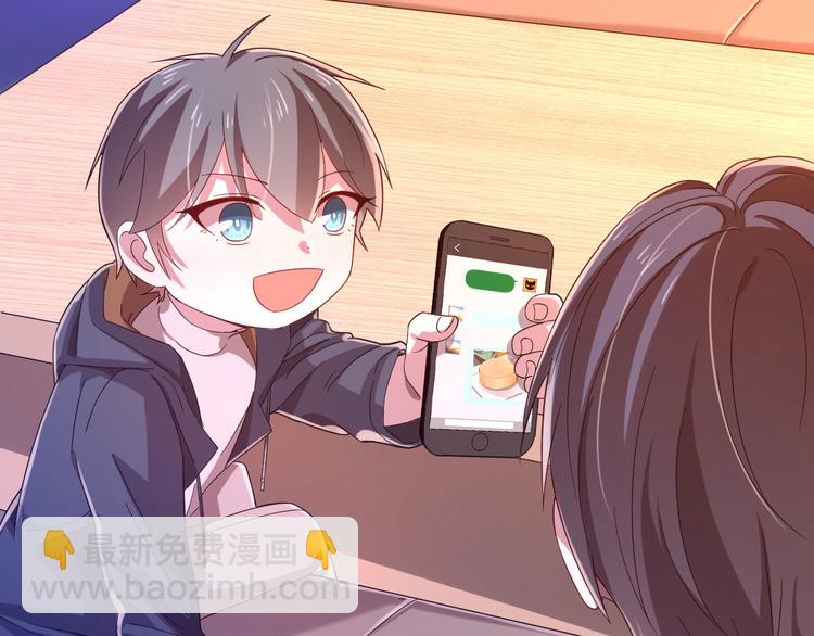 電競大神暗戀我 - 第13話(1/2) - 7