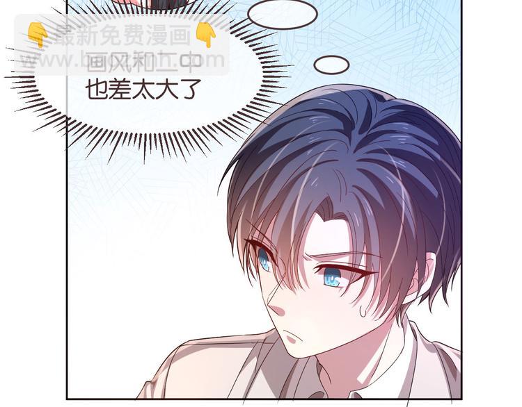 電競大神暗戀我 - 第13話(1/2) - 2