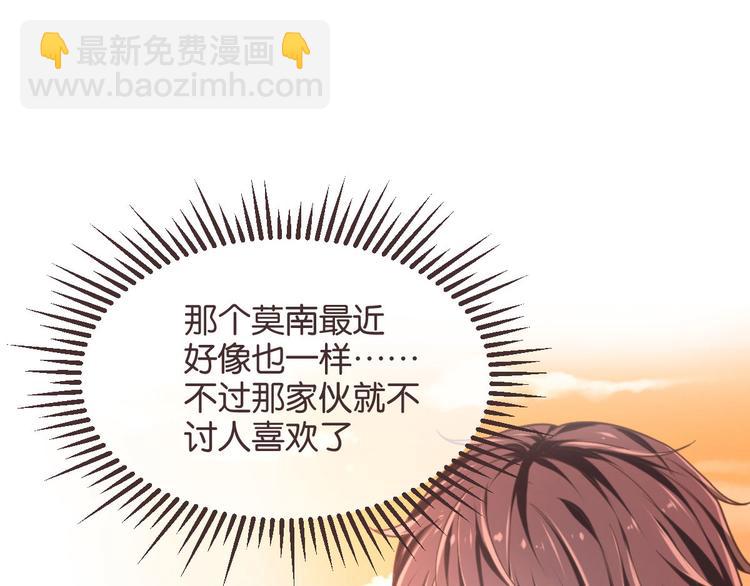 電競大神暗戀我 - 第13話(1/2) - 4