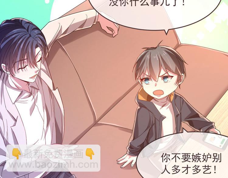 電競大神暗戀我 - 第13話(1/2) - 8