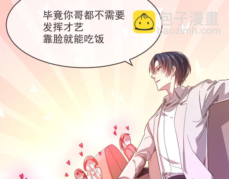 電競大神暗戀我 - 第13話(1/2) - 4