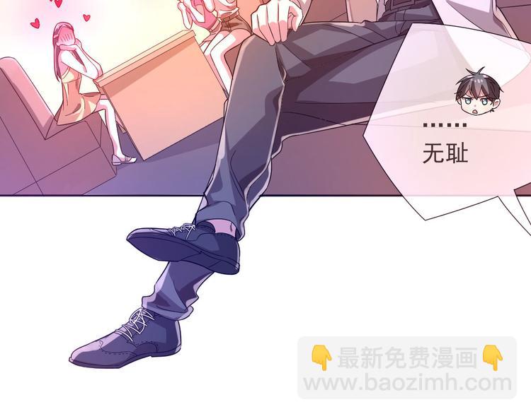 電競大神暗戀我 - 第13話(1/2) - 5