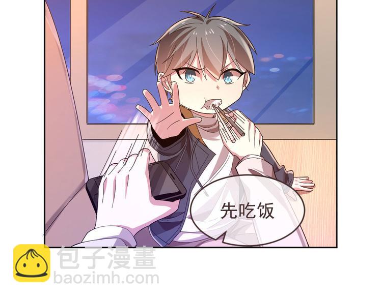 電競大神暗戀我 - 第13話(1/2) - 8