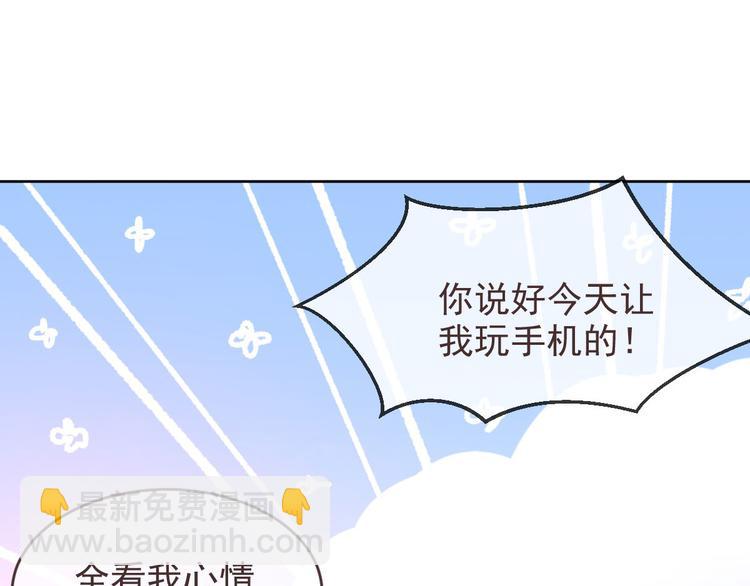 電競大神暗戀我 - 第13話(1/2) - 2