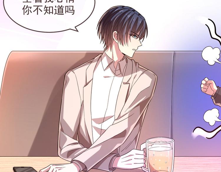 電競大神暗戀我 - 第13話(1/2) - 3