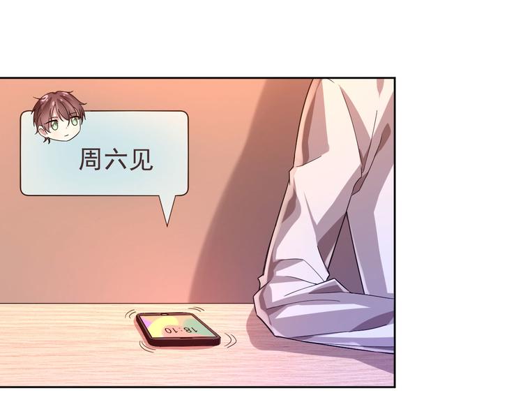 電競大神暗戀我 - 第13話(1/2) - 8