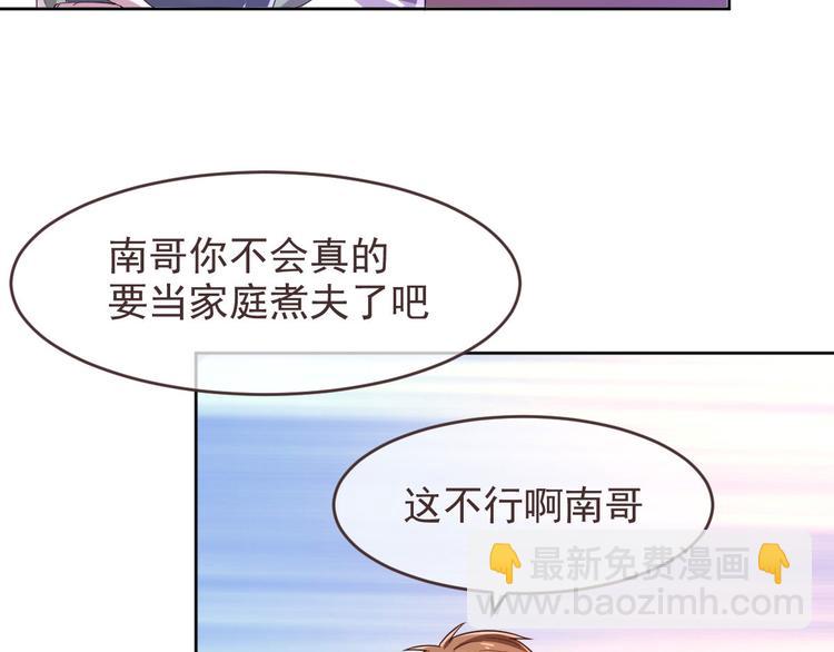 電競大神暗戀我 - 第13話(1/2) - 5