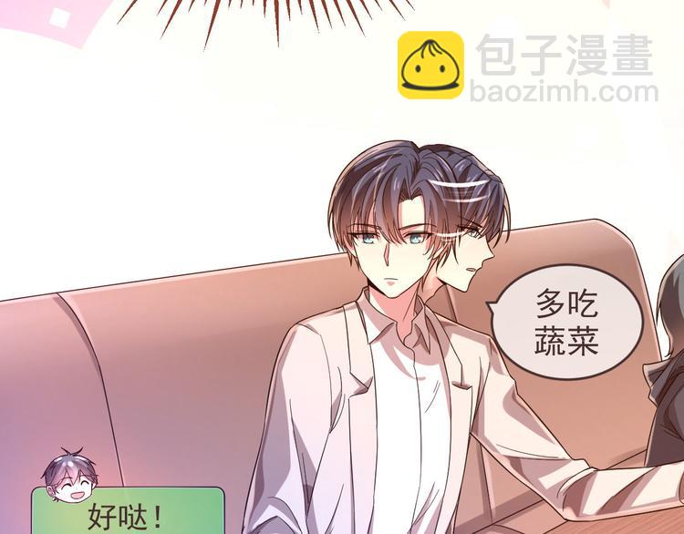 電競大神暗戀我 - 第13話(2/2) - 5